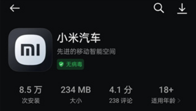 小米汽车app怎么用