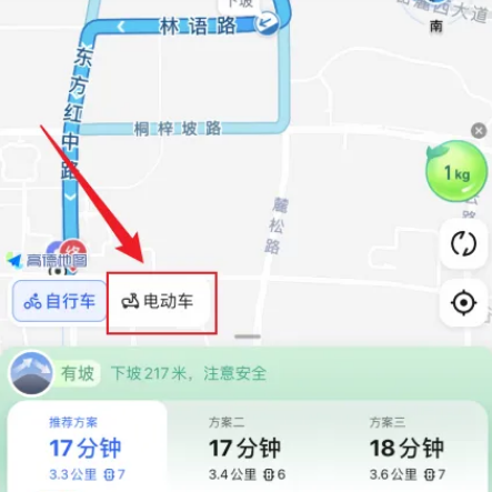 高德地图怎么设置电动车模式 高德地图开启电动车导航教程介绍