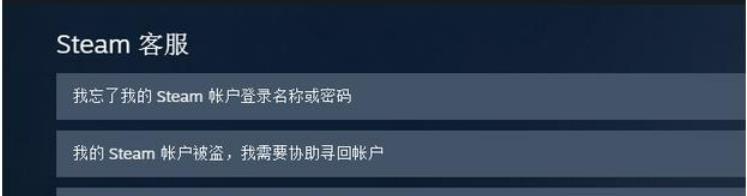 steam账号恢复次数上限要等多久 steam已达上限的解决办法