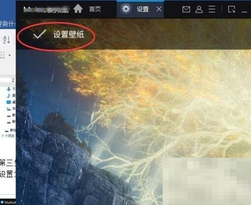MuMu模拟器怎么自定义壁纸_MuMu模拟器自定义壁纸教程