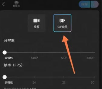 美图秀秀怎么把视频变成照片 美图秀秀把视频转化成GIF动图方法