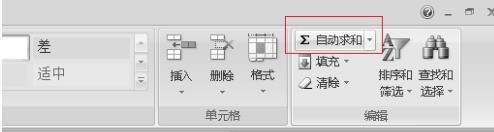 excel2007怎么求和 excel2007求和的具体操作