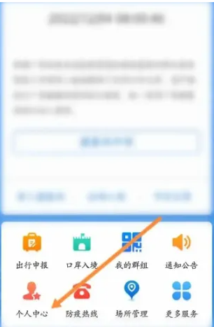 智桂通app怎么修改姓名信息 智桂通修改个人信息教程