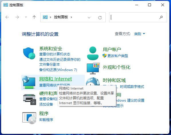 win11系统局域网共享权限怎么设置 win11系统高级共享的设置方法