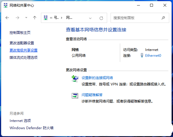 win11系统局域网共享权限怎么设置 win11系统高级共享的设置方法