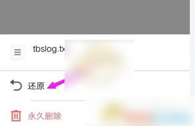 腾讯微云如何找回删除文件 腾讯微云恢复删除文件方法