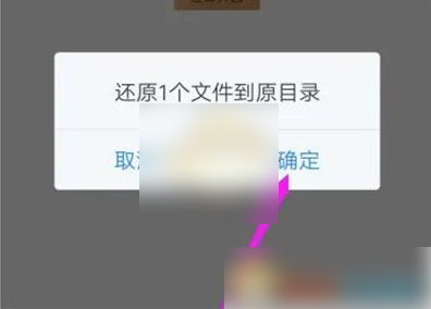 腾讯微云如何找回删除文件 腾讯微云恢复删除文件方法