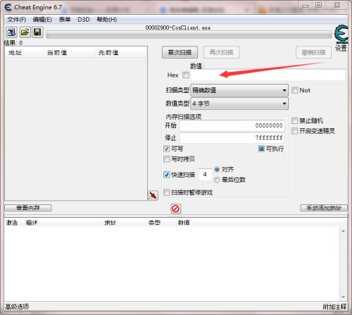 Cheat Engine怎么修改游戏数值 Cheat Engine使用教程