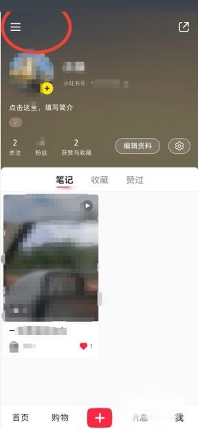 小红书怎么查看社区公约 小红书查看社区公约方法