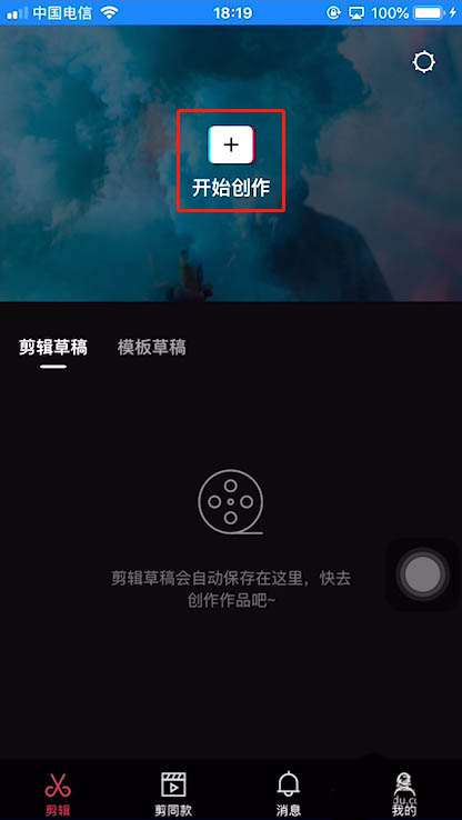 剪映朗读功能怎么换声音 剪映朗读功能换声音的操作步骤