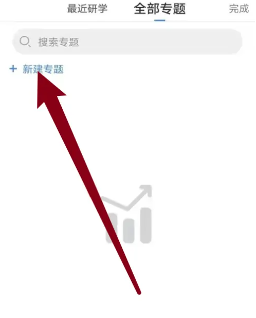 知网研学怎么引用参考文献 知网研学引用参考文献方法