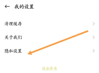 懒人驾考怎么设置推送 懒人驾考设置推送方法分享