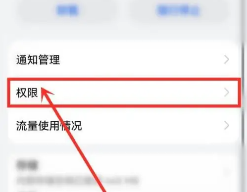 蜻蜓fm怎么给你授权 蜻蜓fm开启麦克风权限方法