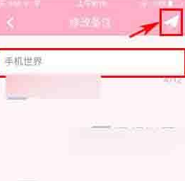 粉粉日记怎么加好友 粉粉日记加好友备注方法