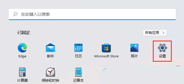 win11声音怎么设置 win11声音设置方法