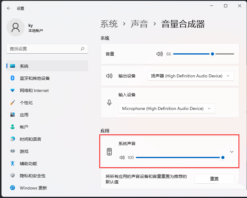 win11声音怎么设置 win11声音设置方法