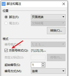 WPS怎么设置脚注格式为［1］ WPS脚注格式［1］设置方法