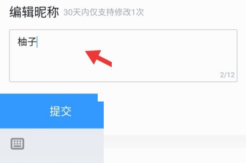 QQ阅读怎么改名字_QQ阅读改名字教程