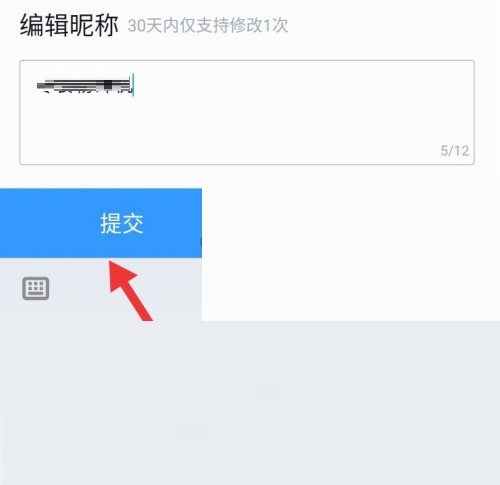 QQ阅读怎么改名字_QQ阅读改名字教程