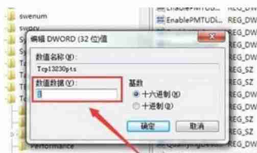 win7怎么优化网络设置 win7网络设置优化教程