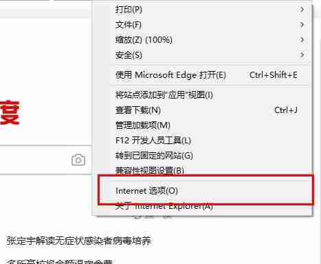 edge不能装载文档控件请检查浏览器安全设置怎么办 