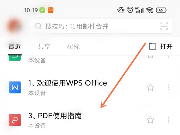 手机wps怎么转成word文档格式_手机wps转word文档的方法