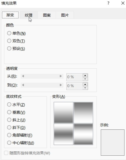 Word页面颜色怎么设置白色 Word纸张背景色设置默认白色方法