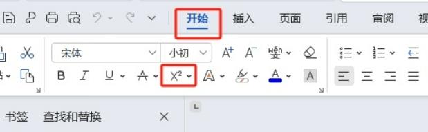 wps文档怎么设置右上角标注 wps文档设置右上角标注的方法教程