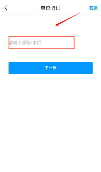 超星学习通app怎么导入课程 超星学习通app导入课程的方法