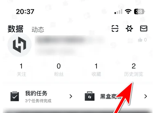 小黑盒app怎么删除浏览记录