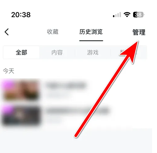 小黑盒app怎么删除浏览记录