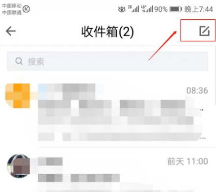 qq邮箱怎么发语音 发语音操作方法