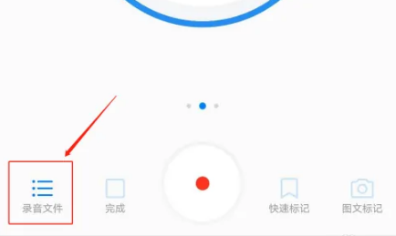 qq邮箱怎么发语音 发语音操作方法