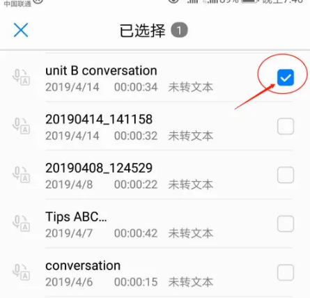 qq邮箱怎么发语音 发语音操作方法