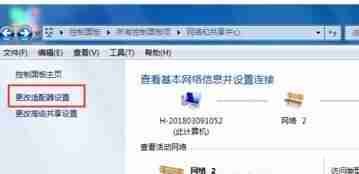 win7怎么优化上网速度 win7网速优化教程