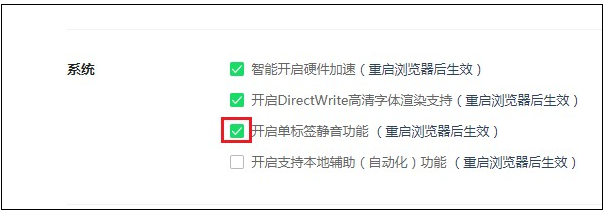 360浏览器怎么设置对单个网页静音 360浏览器对单个网页静音