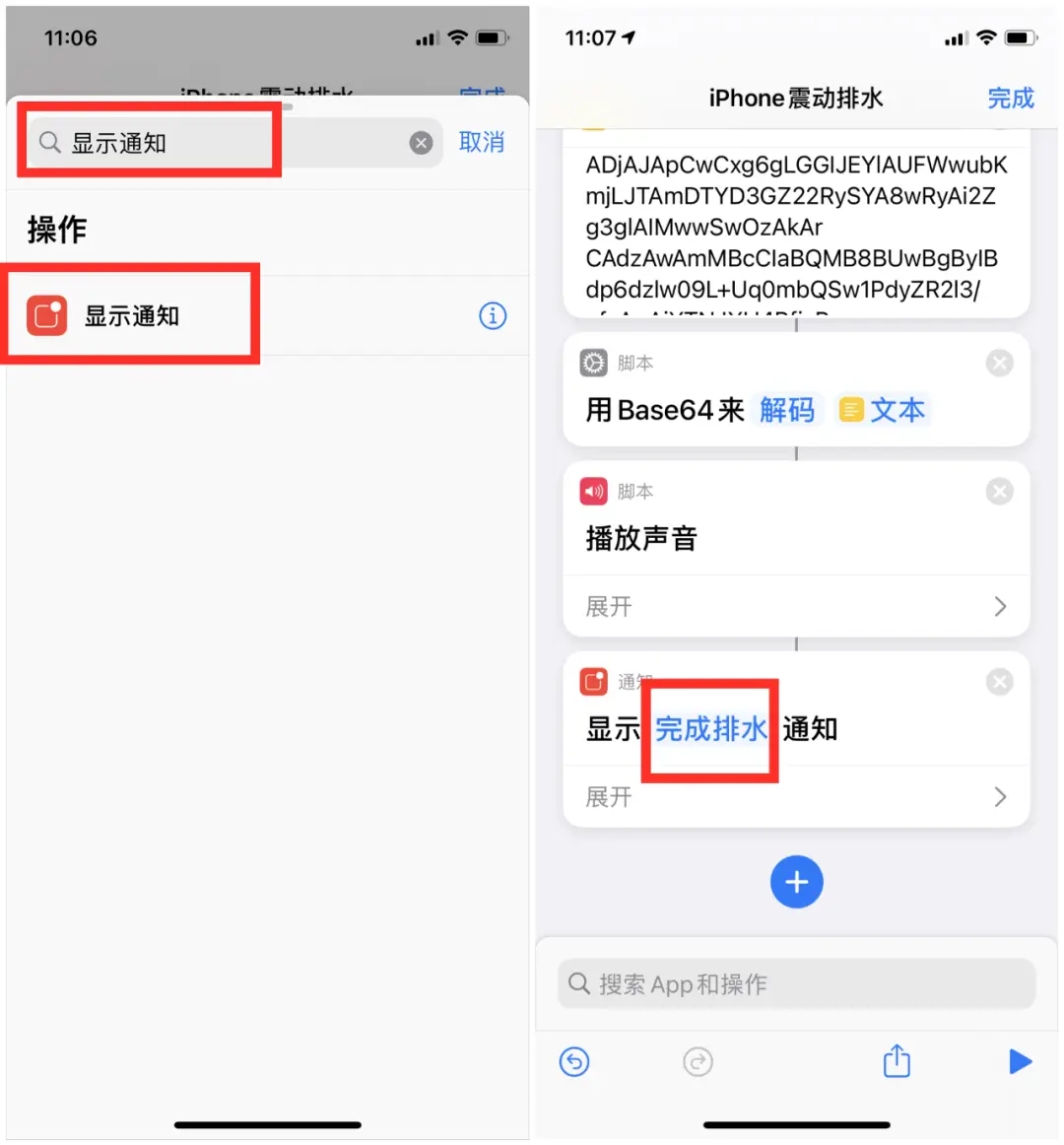 iphone排水功能怎么打开_苹果开启排水模式方法介绍