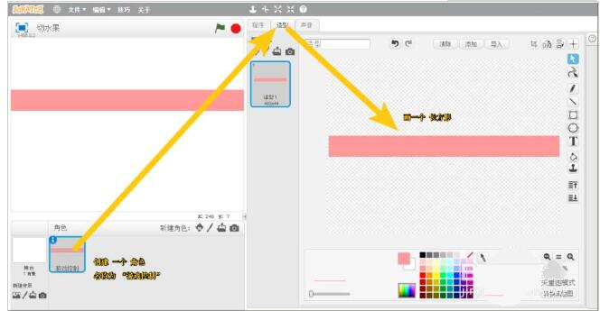 Scratch怎么制作切水果的动画程序 Scratch切水果小游戏的玩法