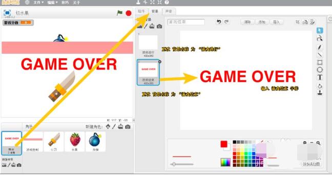 Scratch怎么制作切水果的动画程序 Scratch切水果小游戏的玩法