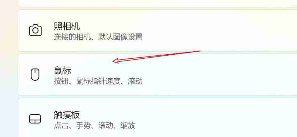 鼠标滑轮一次滚动一个屏幕怎么设置 win11系统鼠标滑轮一次滚动一个屏幕的设置方法