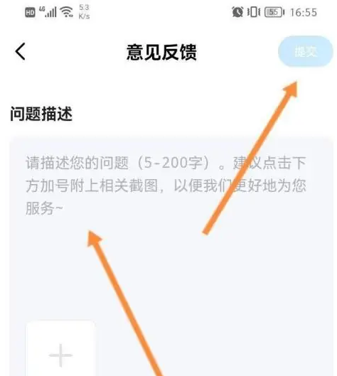 大力辅导批改作业app怎么提交 大力家长APP提交意见反馈方法