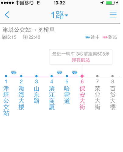 车来了如何开启实时信息