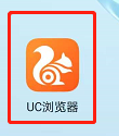 UC浏览器怎么设置浏览器标识 UC浏览器设置浏览器标识方法