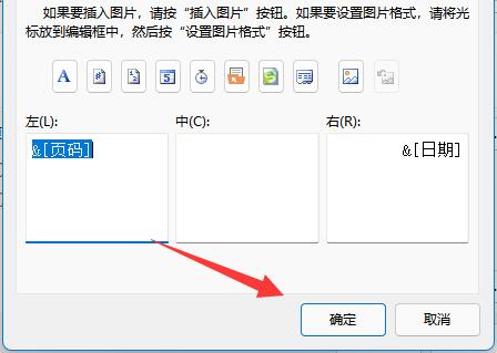 excel页码怎么设置自定义 excel自定义页码设置方法