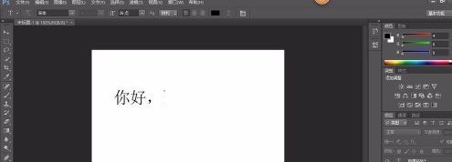 Adobe PhotoShop CS6怎么制作简单文字动画 Adobe PhotoShop CS6制作简单文字动画的具体操作