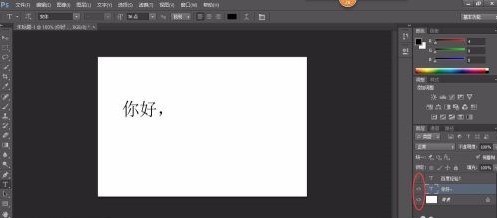 Adobe PhotoShop CS6怎么制作简单文字动画 Adobe PhotoShop CS6制作简单文字动画的具体操作