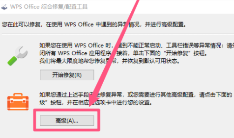 WPS授权过期不能打字怎么办？WPS授权过期打不了字详解