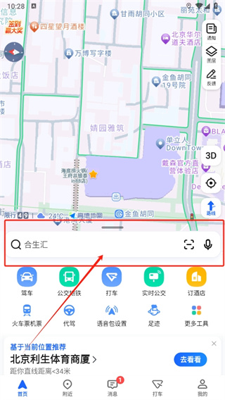 高德地图海拔高度怎么看_地区海拔查询方法介绍