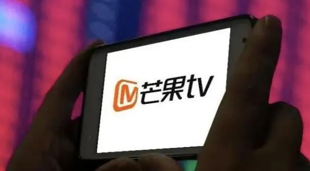 芒果TV怎么改名字 芒果TV修改昵称方法介绍