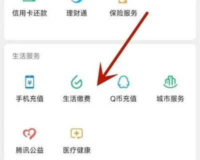 微信缴纳违章罚款方法步骤 微信怎么缴纳交通违章罚款